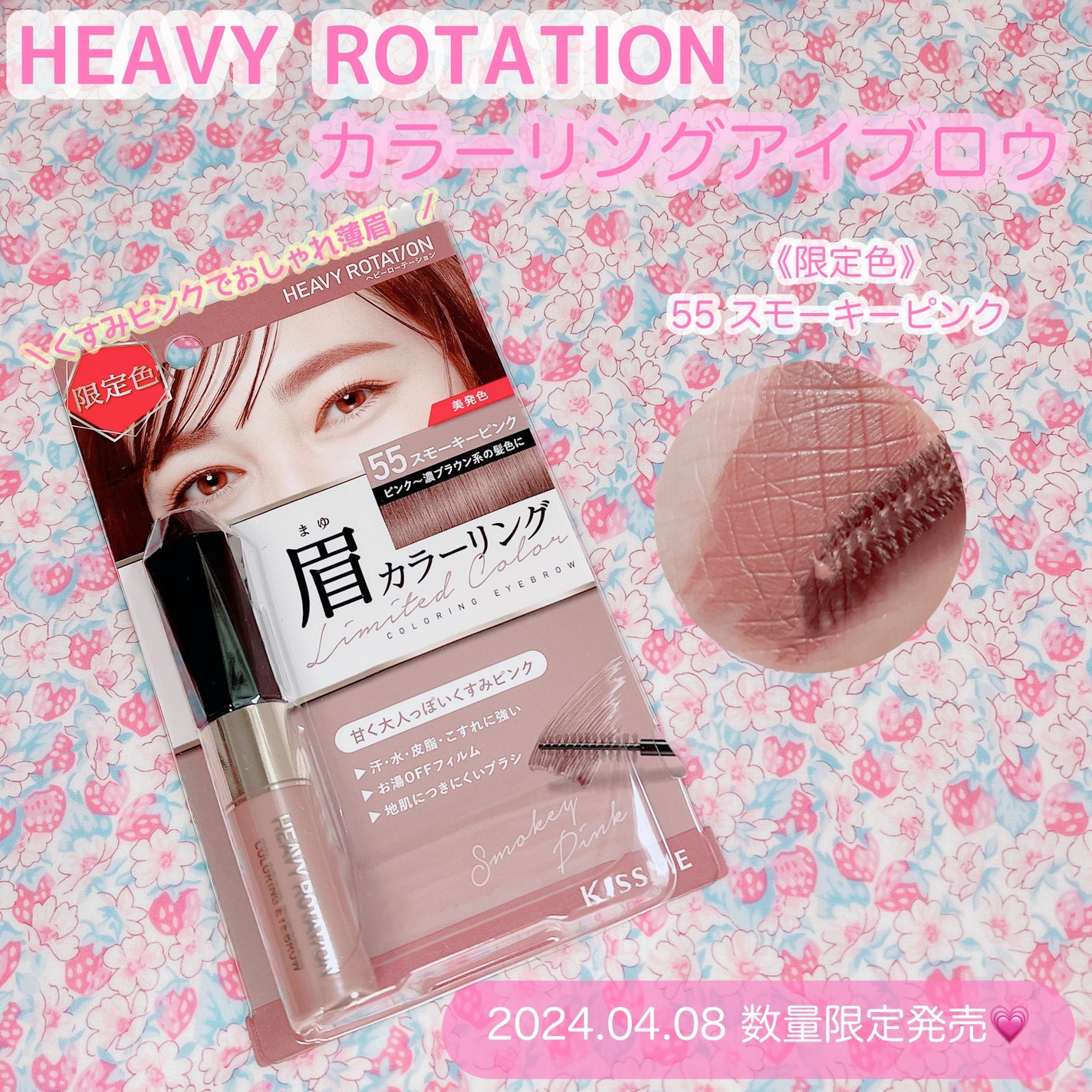 カラーリングアイブロウ/ヘビーローテーション/眉マスカラを使ったクチコミ(1枚目)