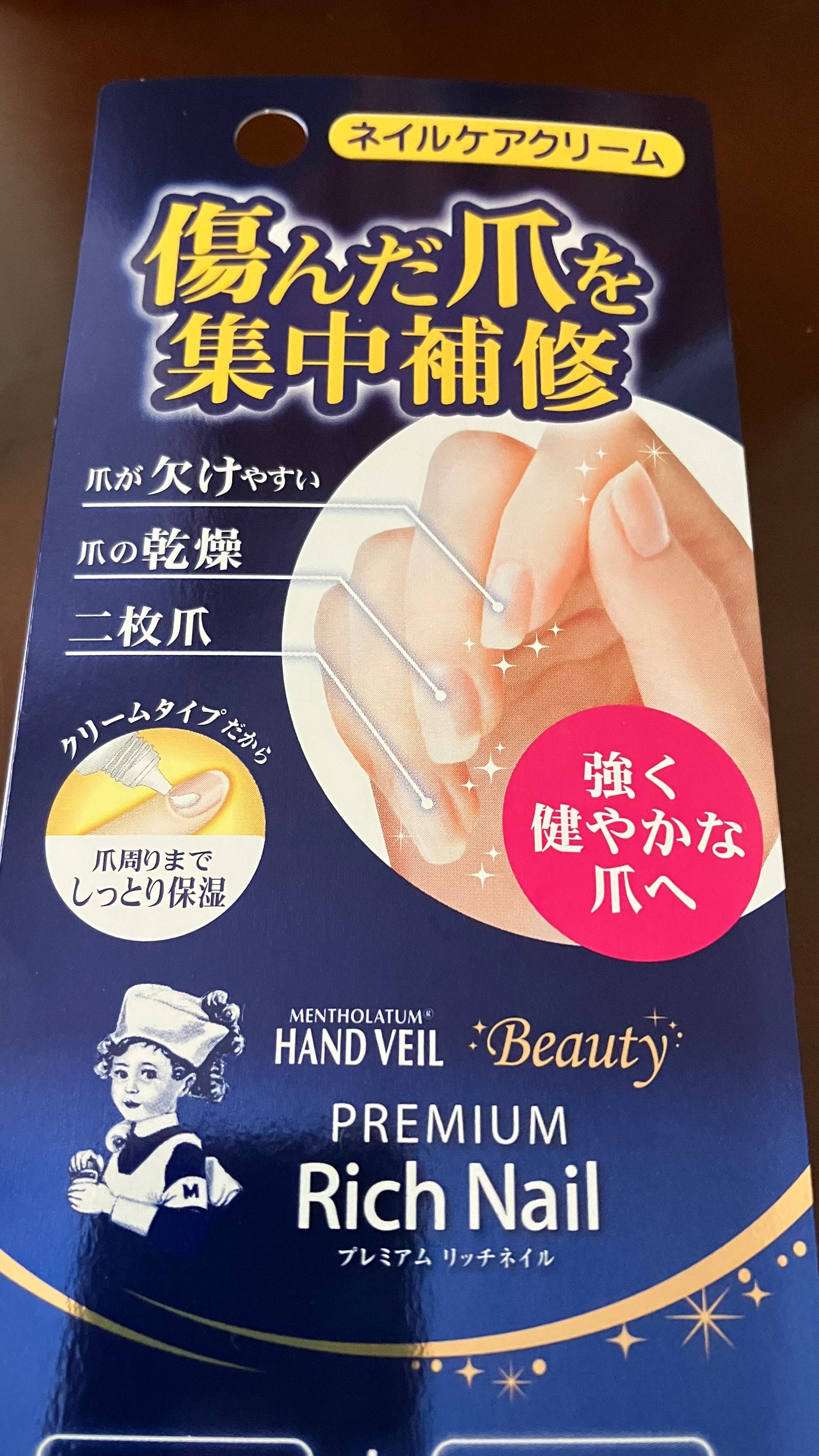 ハンドベール プレミアムリッチネイル/メンソレータム/ネイルオイル・トリートメントを使ったクチコミ(1枚目)