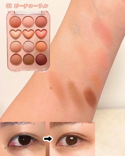 目元チュートリアルアイパレット/Colorgram/アイシャドウパレットを使ったクチコミ(4枚目)