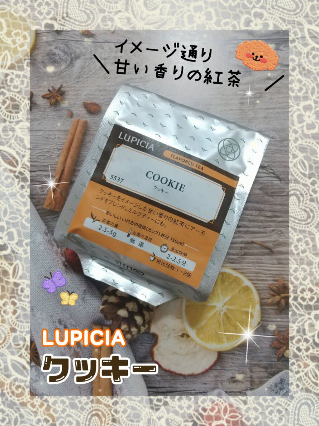 LUPICIA クッキーのクチコミ「🍭LUPICIA
『クッキー』

＼甘い♡ティータイムに☕／
🍬キャラメルクッキーをイメージ
.....」（1枚目）