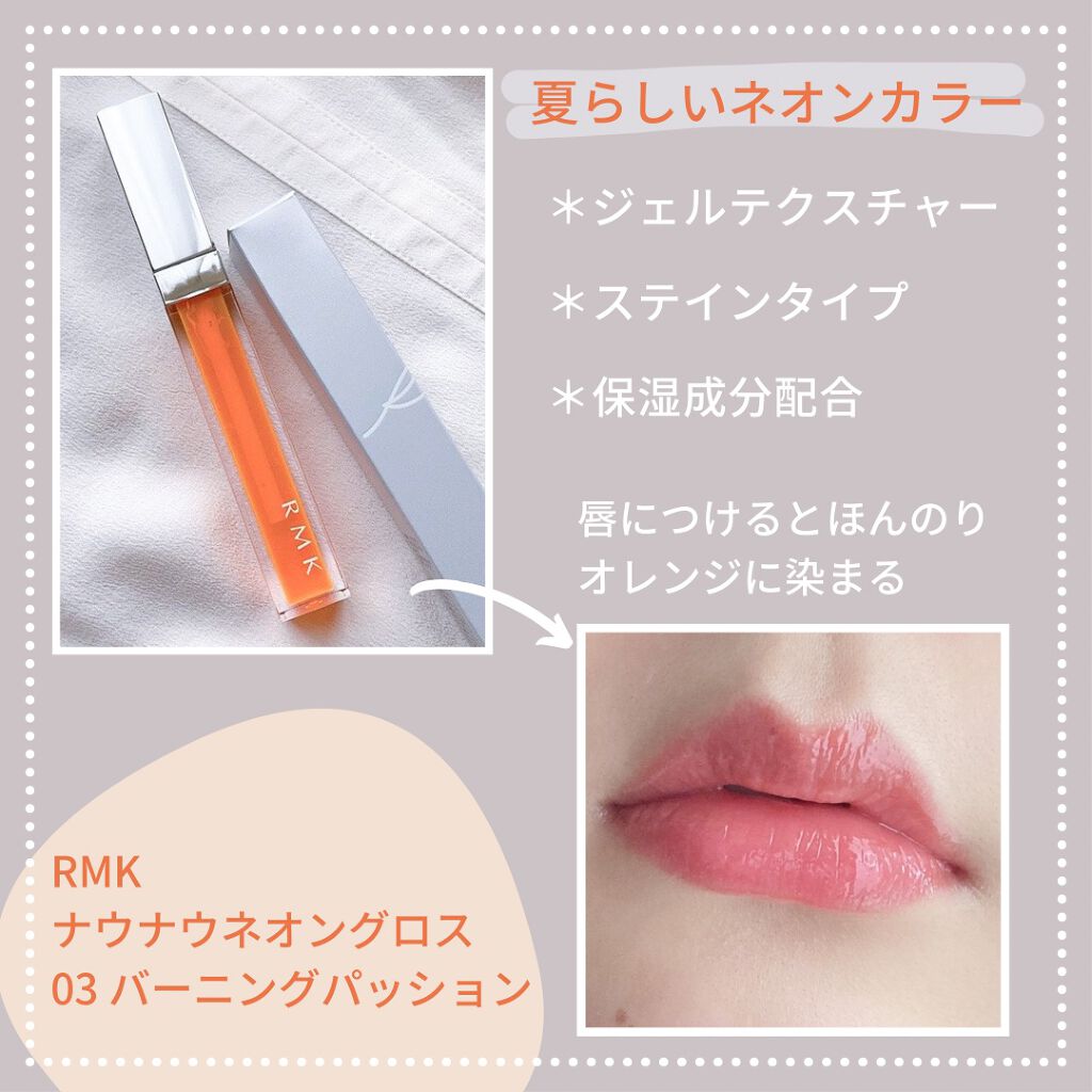 RMK ザ　ナウナウネオングロス