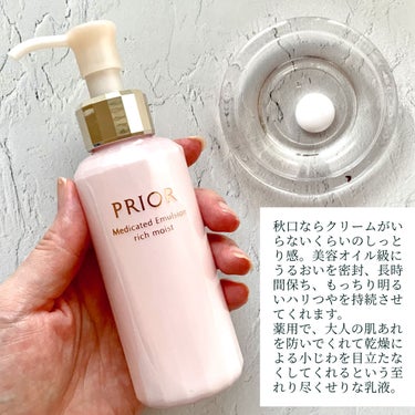 薬用 高保湿化粧水 (とてもしっとり) 160ml/プリオール/化粧水を使ったクチコミ（3枚目）