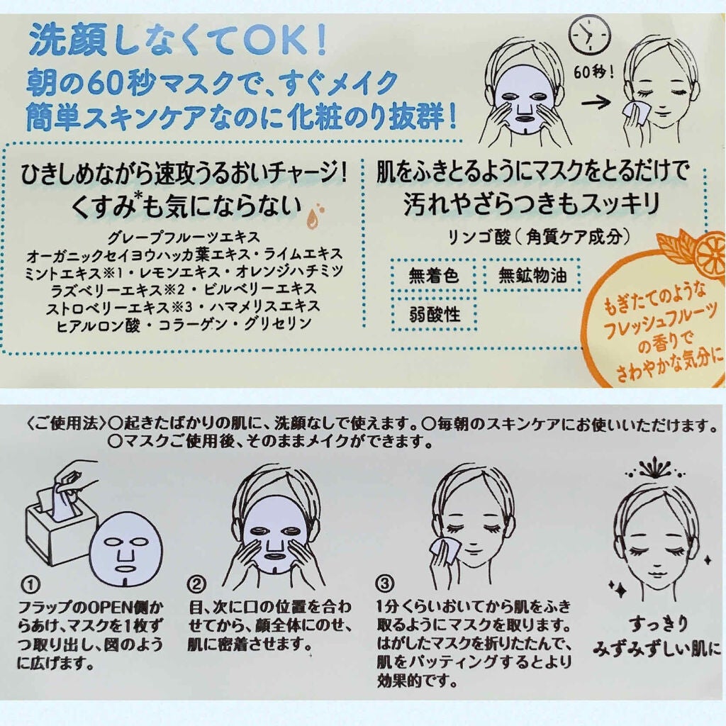 プリンセスヴェール モーニング スキンケア マスク/クリアターン/シートマスク・パックを使ったクチコミ(3枚目)