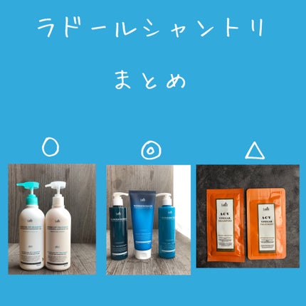 Kシャンプー/Hトリートメント/La'dor/市販シャンプーを使ったクチコミ(1枚目)