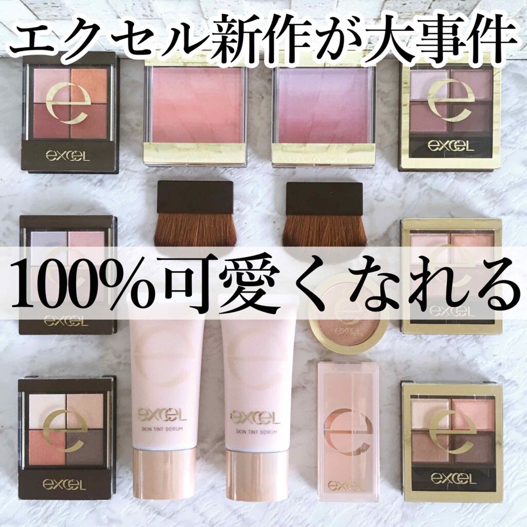 なんですか虹ですか🌈
キレイなグラデほっぺが¥1.000台‼️

プチプラなのにデパコス級と話題の
【エクセル】から新作チークが誕生。

✔︎オーラティック ブラッシュ
全5色/¥1,800

濃淡2色入りのグラデチーク
①上部分→艶めき