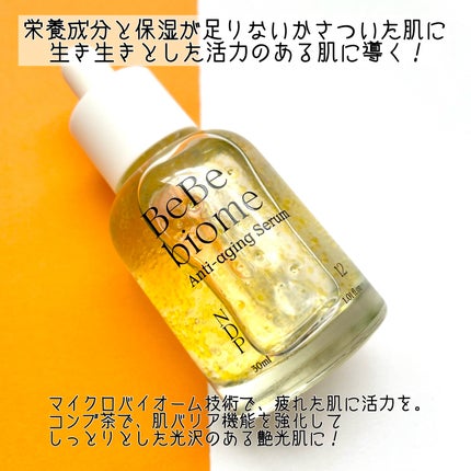 ベベバイオームアンチエイジングセラム/NATURAL DERMA PROJECT/美容液を使ったクチコミ(2枚目)