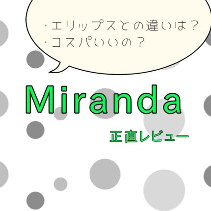 ヘアビタミン モイスチャーヘアオイル/MIRANDA/ヘアオイルを使ったクチコミ(1枚目)