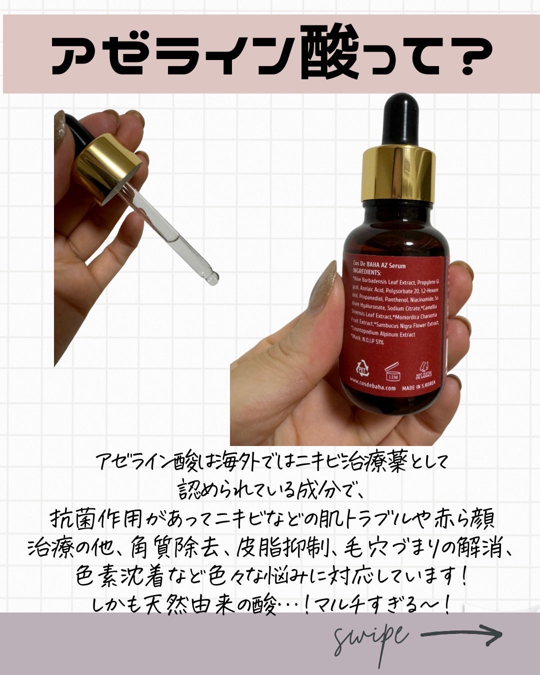 Mamið©·ã¢ã©ãã©ãŒéåœçŸå®¹å»çã¹ãã³ã±ã¢ãªã¿ã¯ on LIPS ãã¢ãŒã©ã€ã³é
ž10ïŒ
é
åçŸå®¹æ¶²ïŒãããã§æ©ã人å¿
èŠïŒð¥ãã³ã¹ãã..ãïŒ3æç®ïŒ