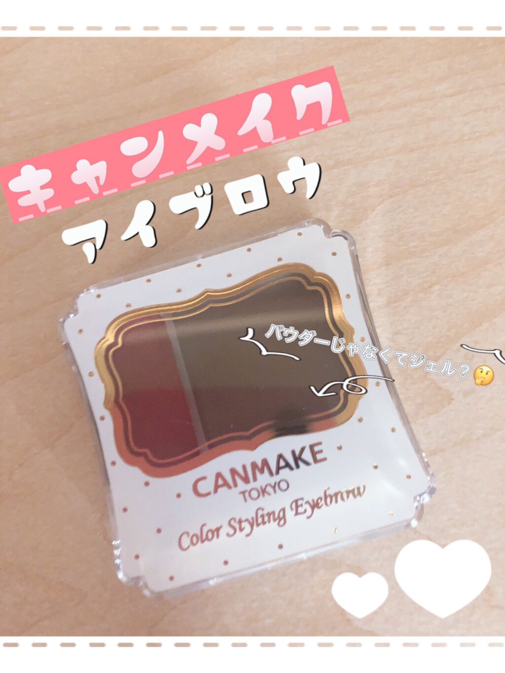 カラースタイリングアイブロウ/キャンメイク/パウダーアイブロウを使ったクチコミ（1枚目）