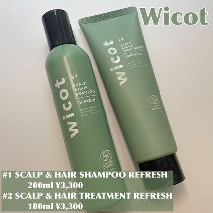 スカルプ&ヘア シャンプー/トリートメント リフレッシュ/wicot/市販シャンプーを使ったクチコミ(2枚目)