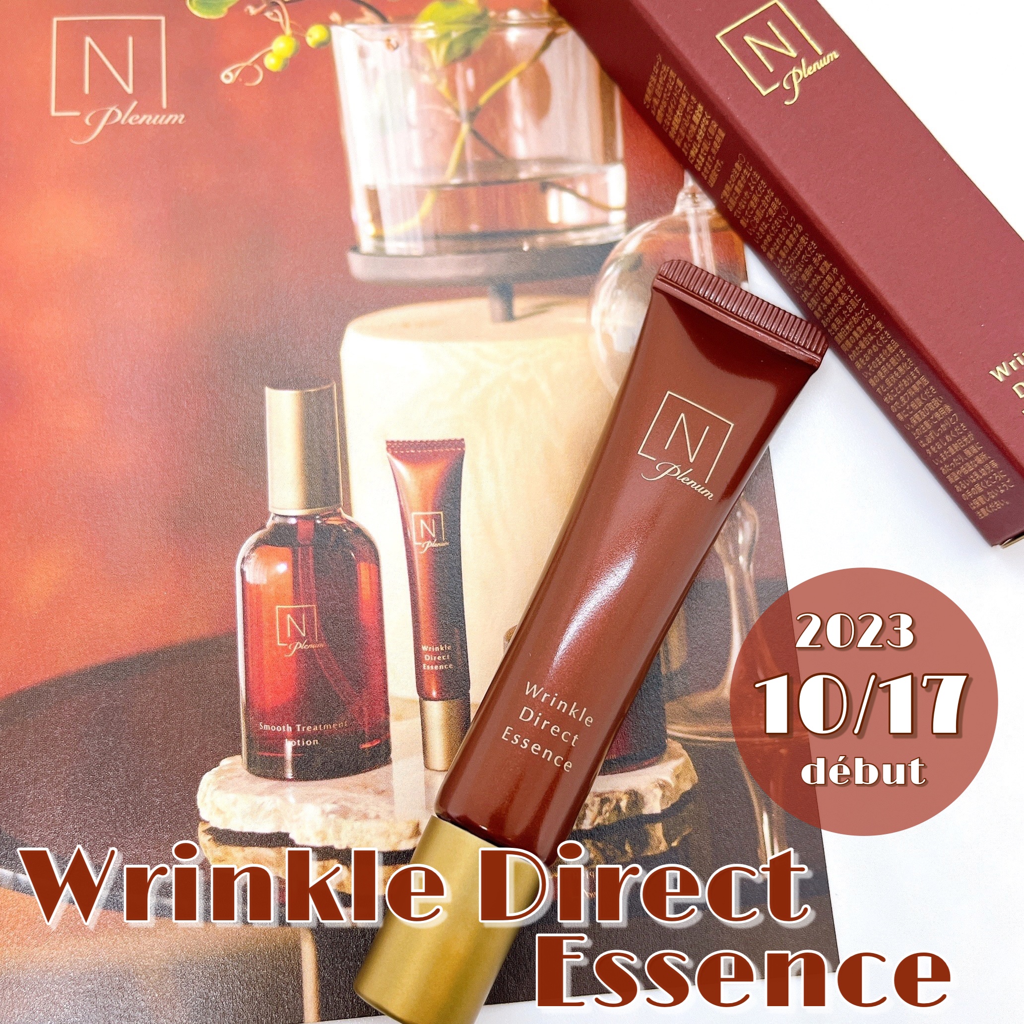 Plenum リンクルダイレクト エッセンス/Ｎ organic/美容液を使ったクチコミ（1枚目）