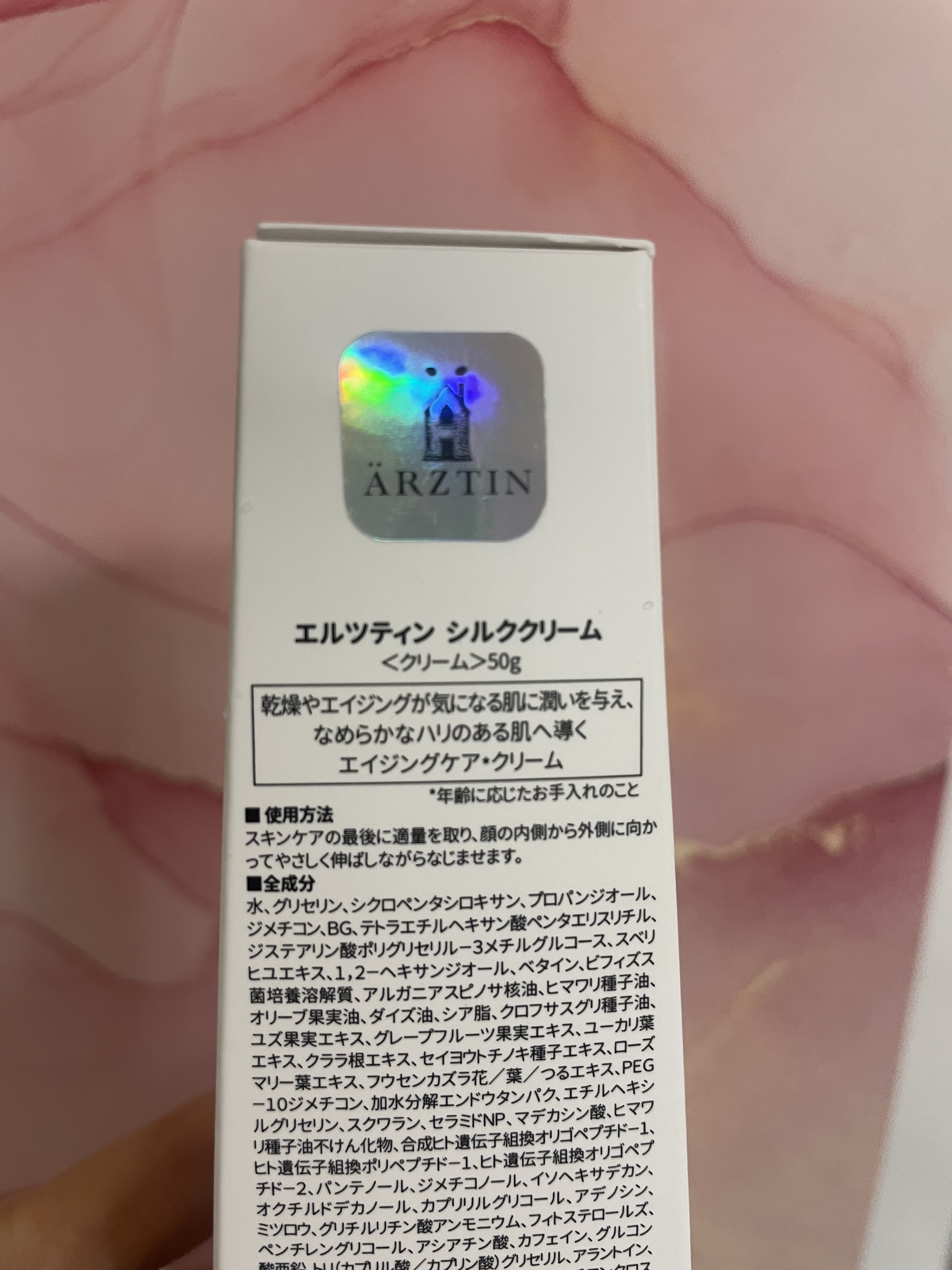 シルククリーム/エルツティン/美容液を使ったクチコミ（2枚目）
