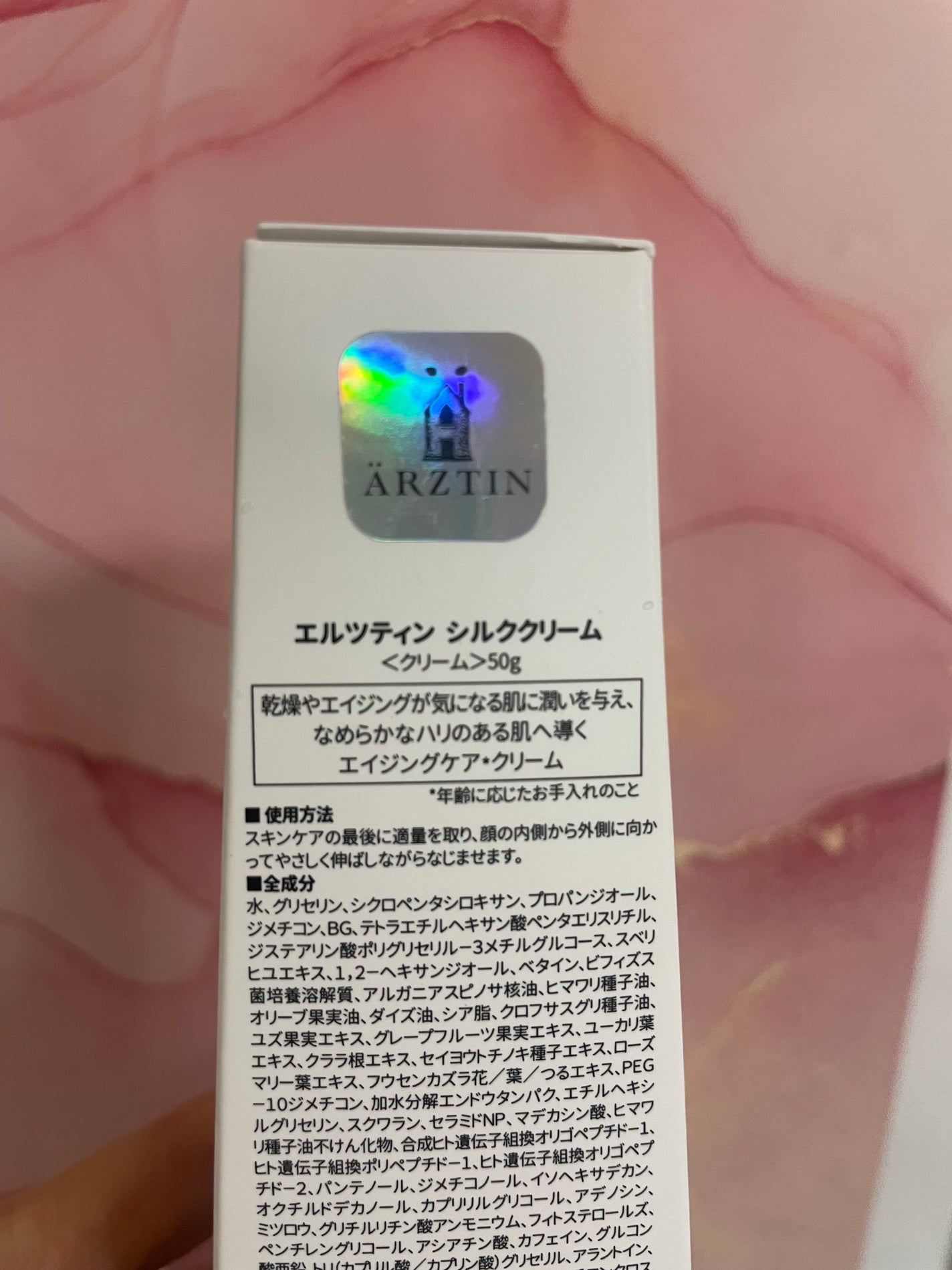 シルククリーム/エルツティン/美容液を使ったクチコミ(2枚目)