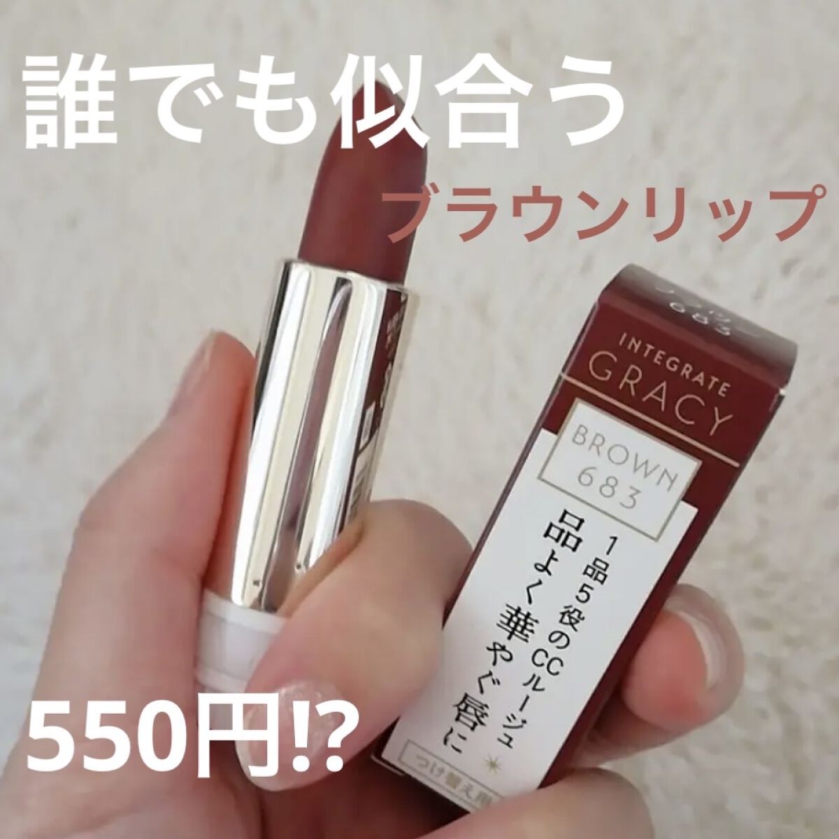 エレガンスCCルージュ つけ替え用 BR683（つけ替え用