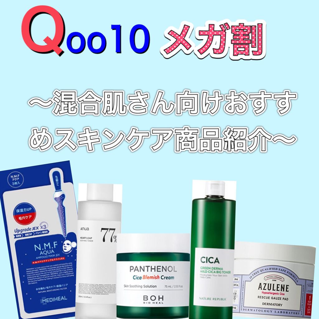 N.M.FアクアアンプルマスクJEX/MEDIHEAL/シートマスク・パックを使ったクチコミ（1枚目）