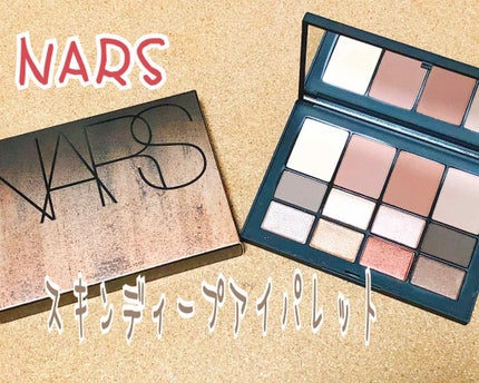 スキンディープ アイパレット /NARS/アイシャドウパレットを使ったクチコミ(1枚目)