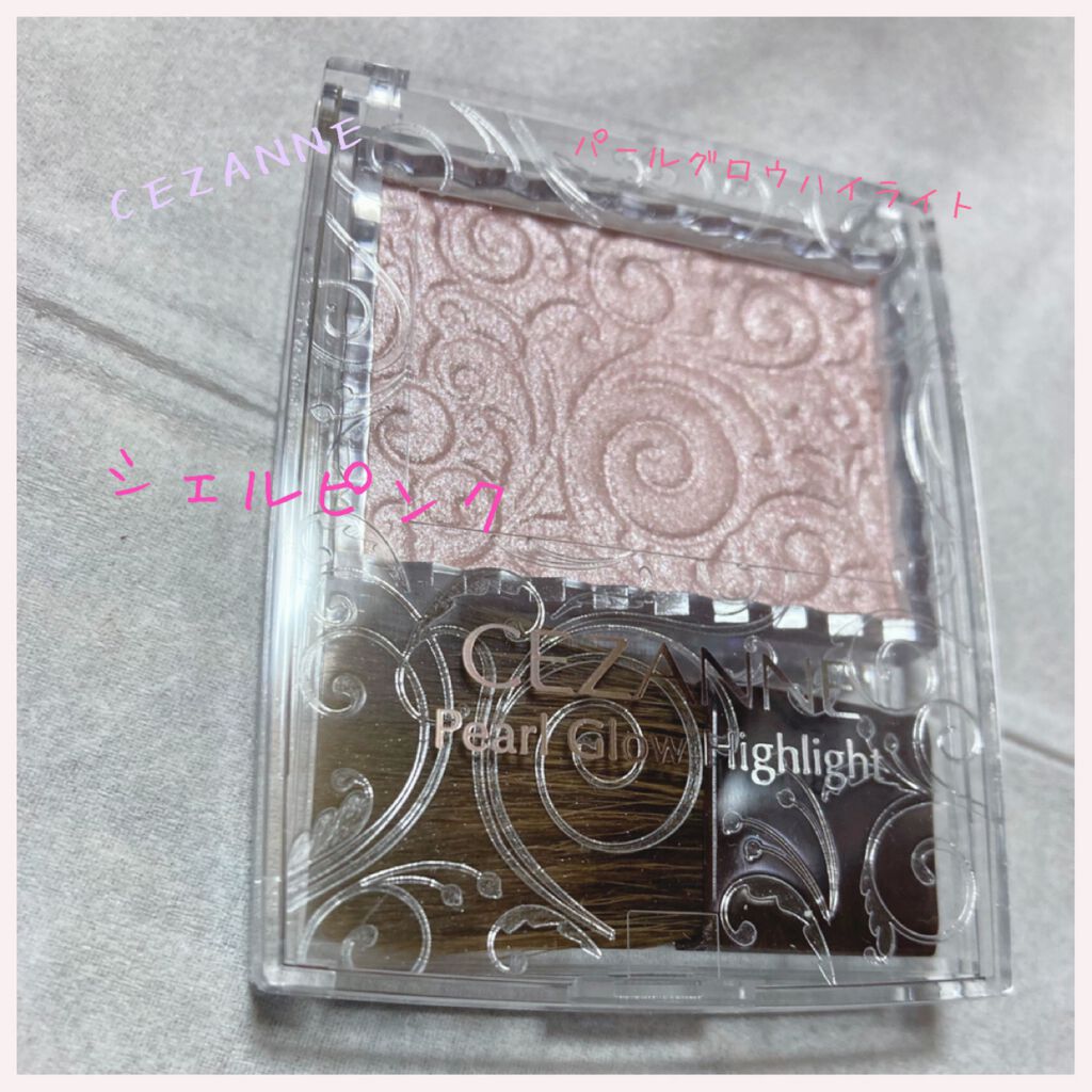 パールグロウハイライト/CEZANNE/パウダーハイライトを使ったクチコミ(1枚目)