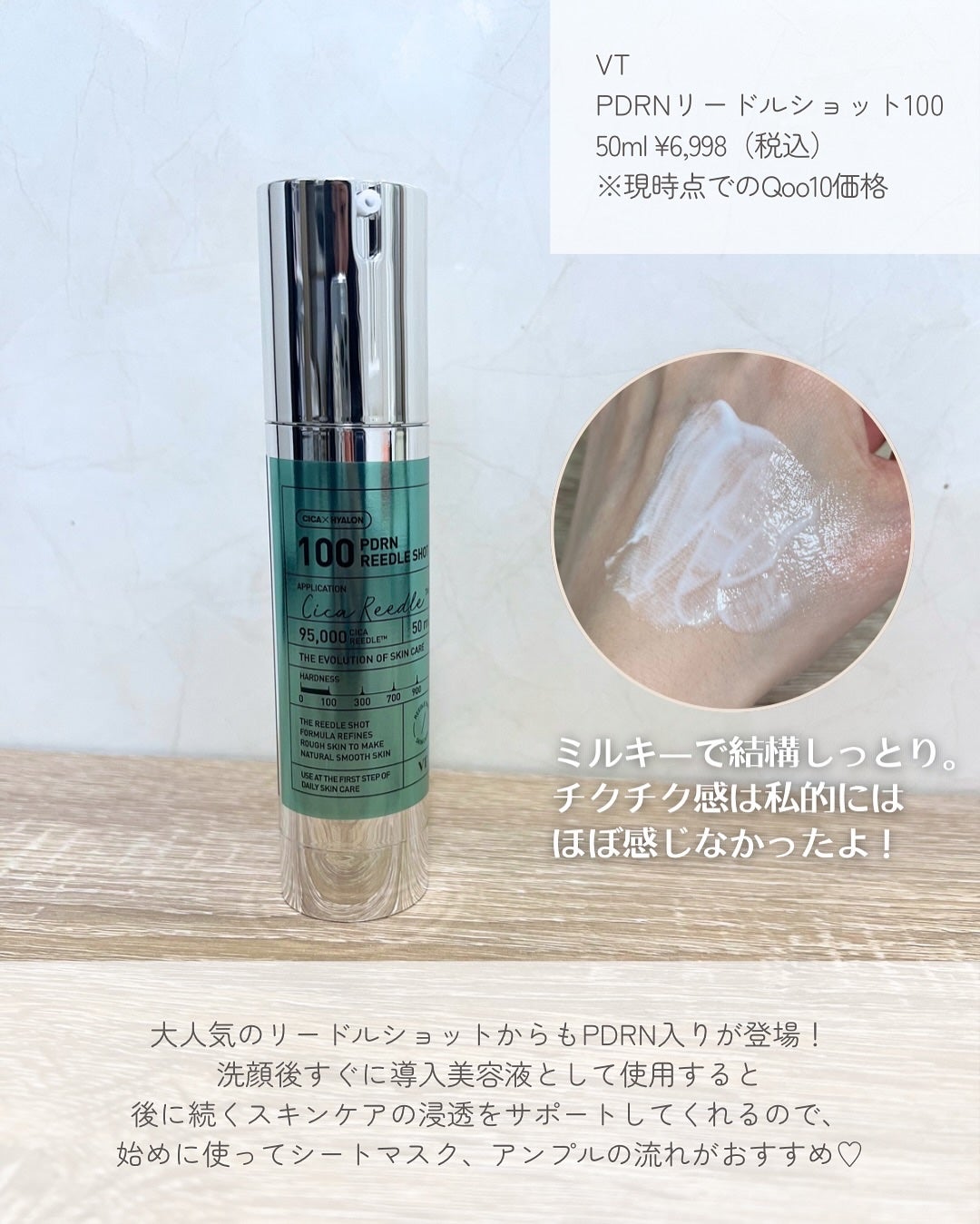 PDRN+リードルS 100/VT/美容液を使ったクチコミ(4枚目)