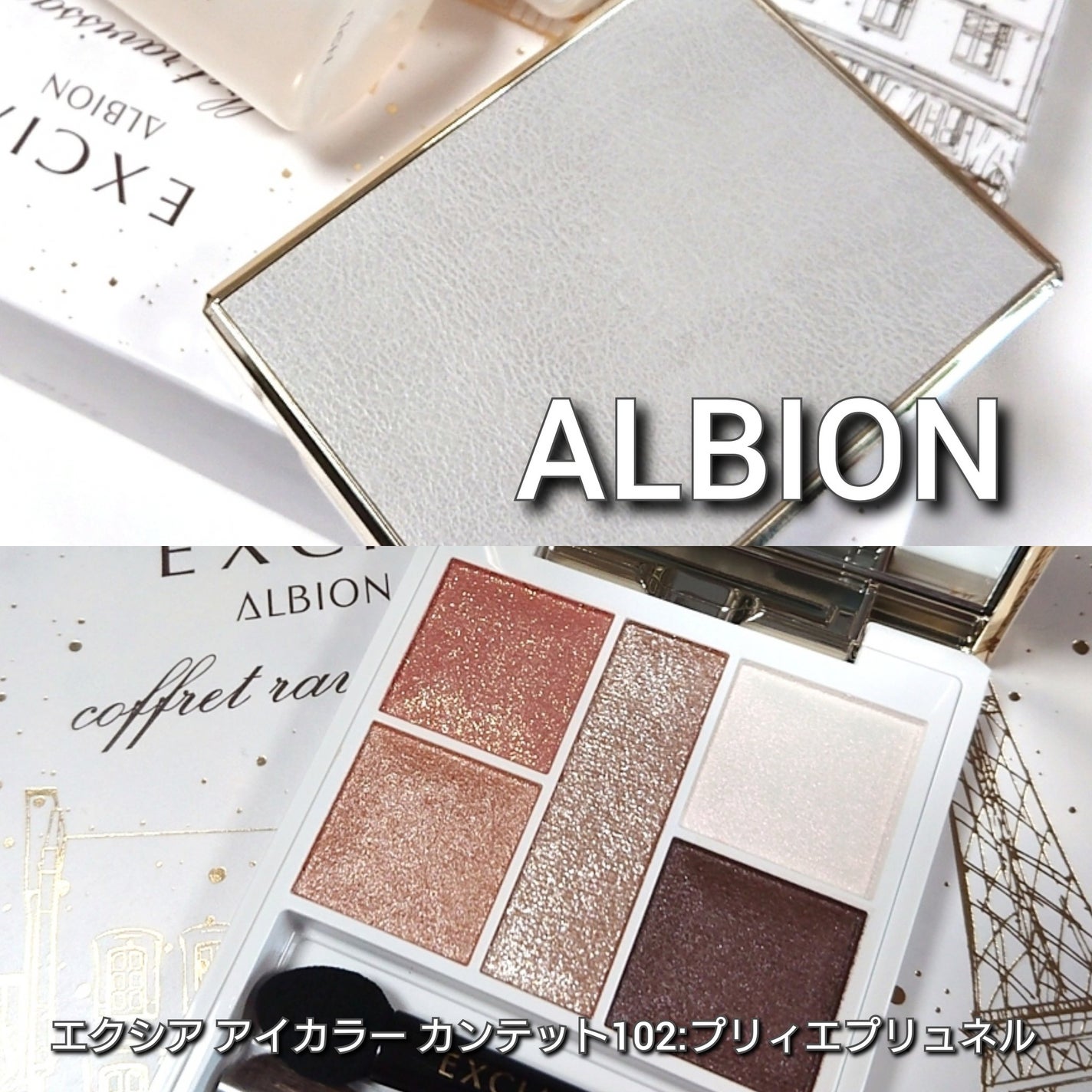 エクシア ラディアンスリニュー ローション/ALBION/化粧水を使ったクチコミ(3枚目)
