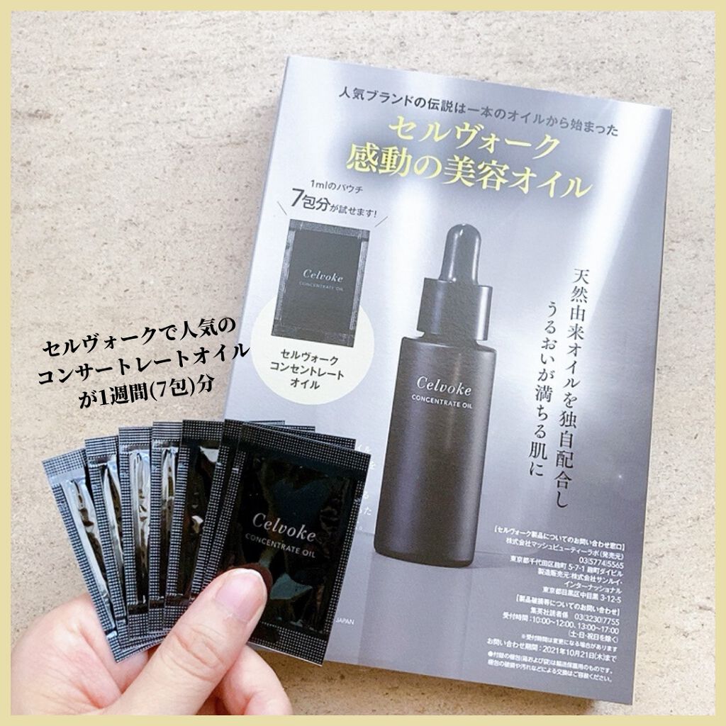 モイスチュア リポソーム/DECORTÉ/美容液を使ったクチコミ（3枚目）