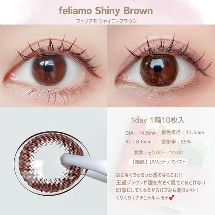feliamo 1day/feliamo/ワンデー(1DAY)カラコンを使ったクチコミ(2枚目)