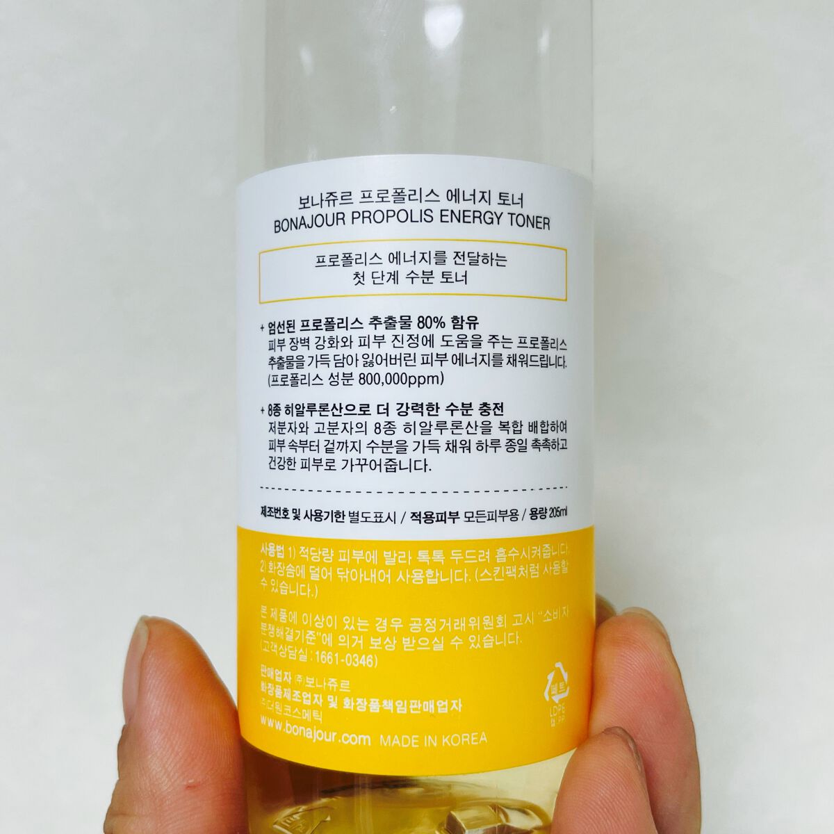 プロポリスエナジートナー/Bonajour/化粧水を使ったクチコミ(5枚目)