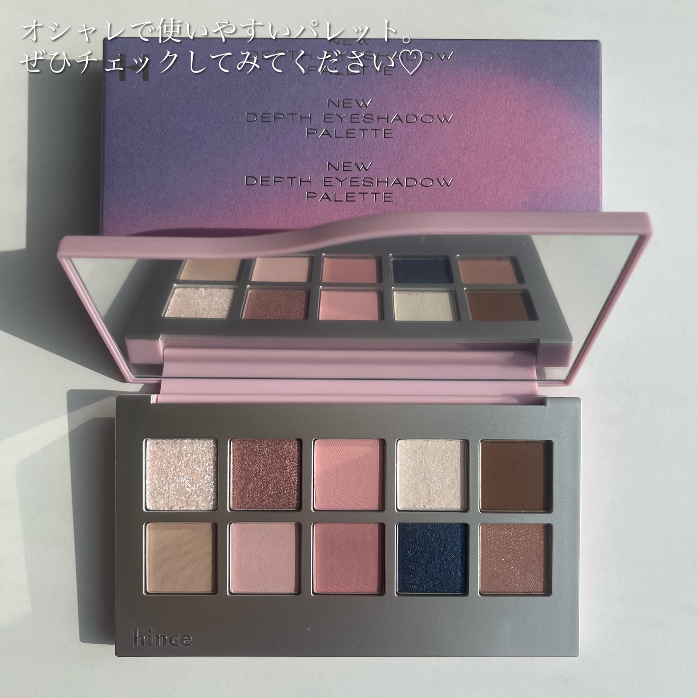 ニューデップスアイシャドウパレット/hince/アイシャドウパレットを使ったクチコミ(10枚目)