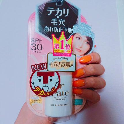 毛穴パテ職人 毛穴崩れ防止下地/毛穴パテ職人/化粧下地を使ったクチコミ(1枚目)