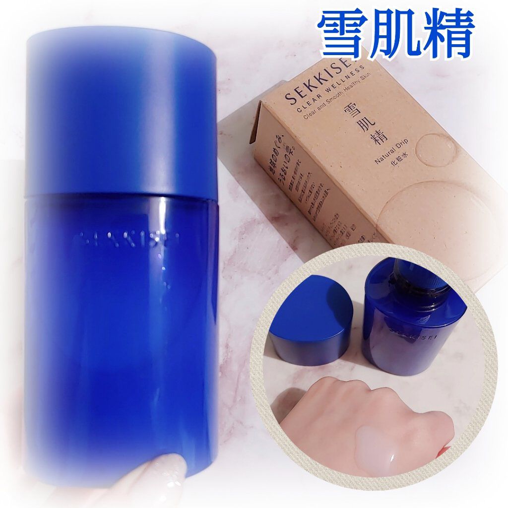 クリアウェルネス ナチュラル ドリップ 125ml/雪肌精/化粧水を使ったクチコミ（1枚目）
