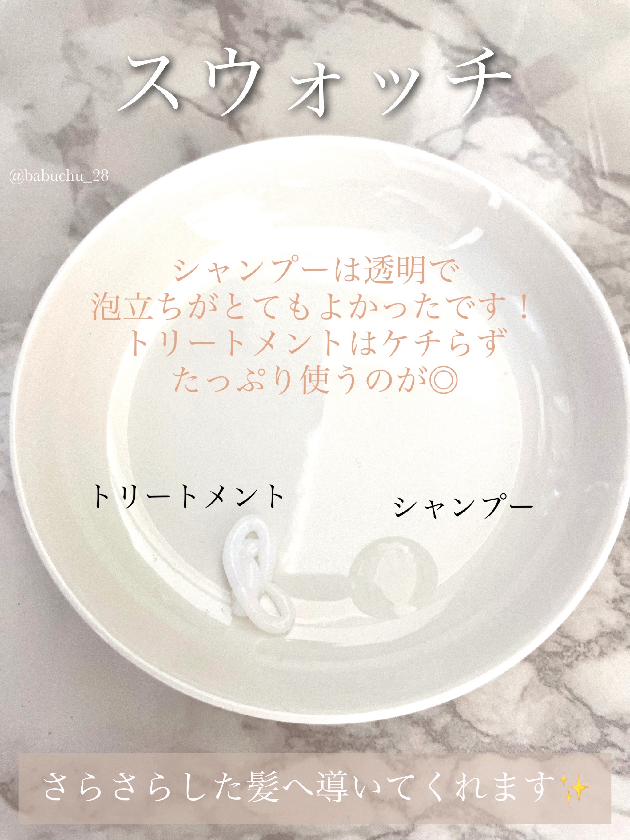 パフュームドヘアシャンプー Sweet Fresh Pear/BANANAL/市販シャンプーを使ったクチコミ（2枚目）