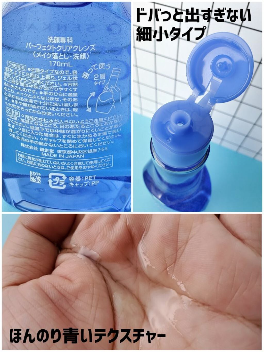 洗顔専科 パーフェクトクリアクレンズ/SENKA(専科)/クレンジングジェルを使ったクチコミ(3枚目)