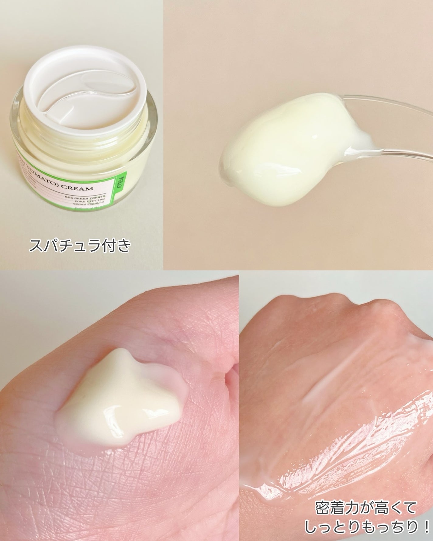 グリーントマトクリーム/FULLY/フェイスクリームを使ったクチコミ(5枚目)