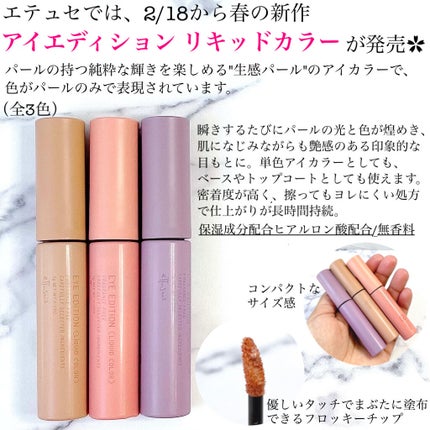 エテュセ アイエディション (マスカラベース)/ettusais/マスカラ下地を使ったクチコミ(2枚目)