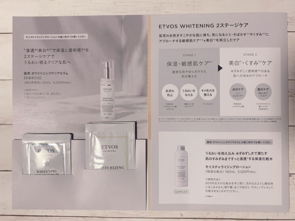 モイスチャライジングローション/エトヴォス/化粧水を使ったクチコミ（2枚目）