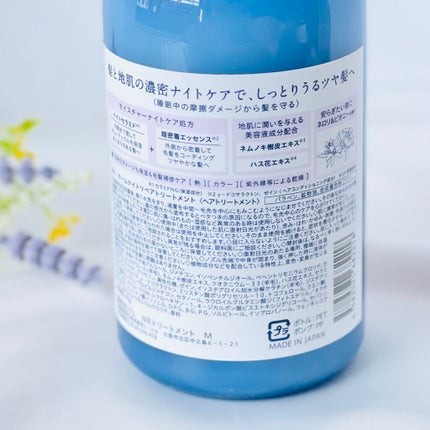 カームナイトリペアシャンプー/トリートメント/YOLU/市販シャンプーを使ったクチコミ(5枚目)