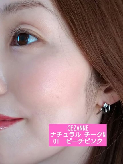 ナチュラル チークN/CEZANNE/パウダーチークを使ったクチコミ(4枚目)
