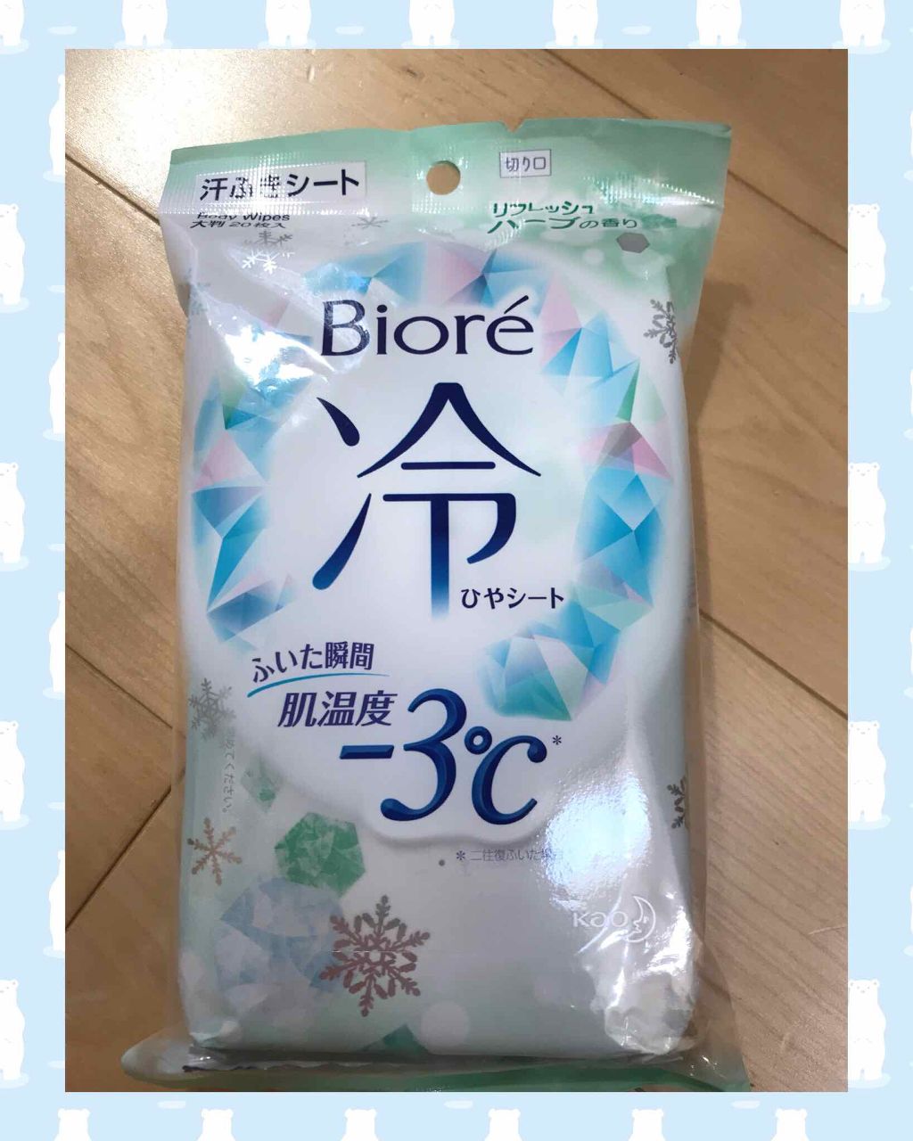 ビオレ冷シート リフレッシュハーブの香り/ビオレ/ボディシートを使ったクチコミ(1枚目)
