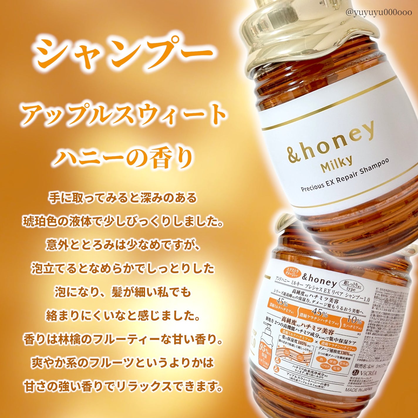 ミルキー プレシャス EX リペア シャンプー1.0 / ヘアトリートメント2.0/&honey/市販シャンプーを使ったクチコミ(3枚目)