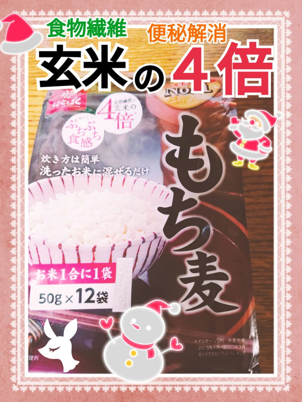 もち麦ごはん/はくばく/食品を使ったクチコミ（1枚目）