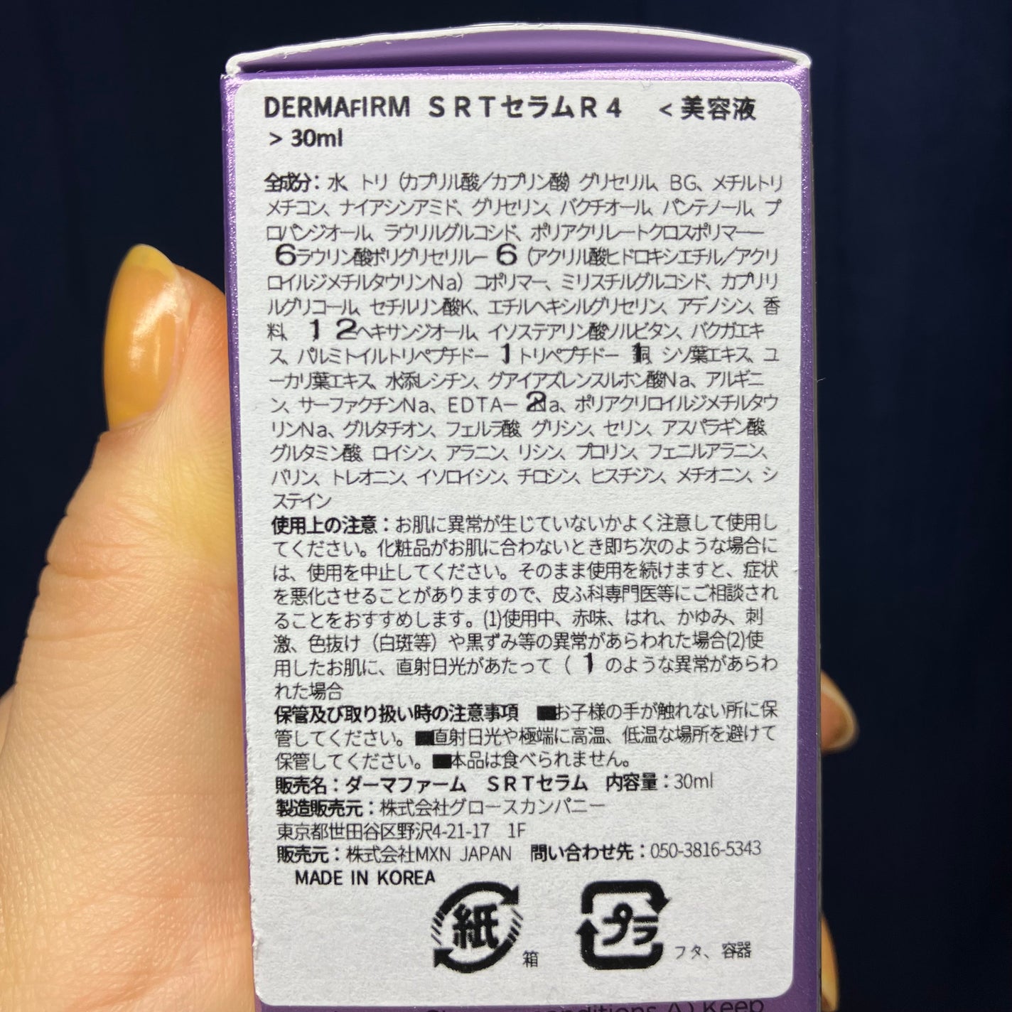 SOOTHING REPAIR TONING SERUM R4/ダーマファーム/美容液を使ったクチコミ(5枚目)