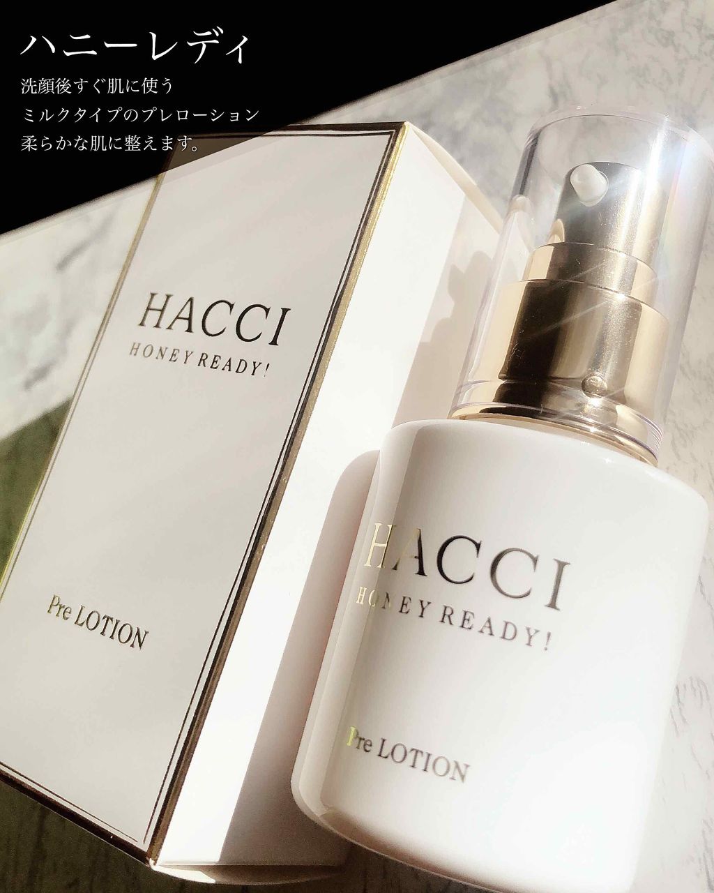 ハニーレディ/HACCI/ブースター・導入液を使ったクチコミ(2枚目)