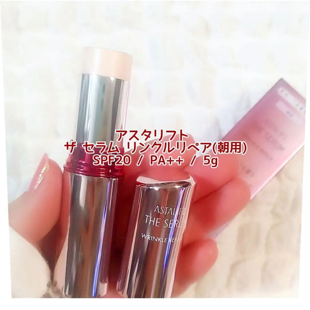 ザ セラム リンクルリペア 朝用 /アスタリフト/美容液を使ったクチコミ(2枚目)