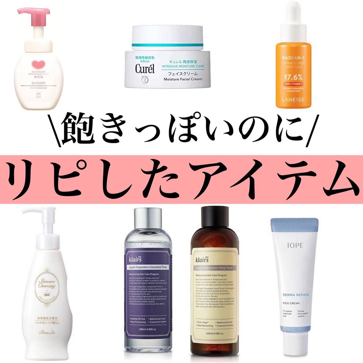 スキンケアクレンジング/パラドゥ/ミルククレンジングを使ったクチコミ(1枚目)