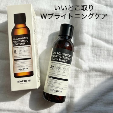 いいとこ取り〜♡

✔︎ SOME BY MI
　ガラクトミセストナー

・ガラクトミセス88% 
・ピュアビタミンC10,000ppm
２つでダブルブライトニング✨
なめらかで澄んだ＆明るい肌へ！

キメを整えて透明感を保ち、内側から
滲み出るようなツヤ肌に仕上げてくれる☺️

肌の疲れが気になる今時期に💓
オレンジのような甘くて、ラベンダーみたいに
清潔感のある香りに癒されながらスキンケア😳

テクスチャーはみずみずしく、シャバシャバ系。
肌にのせると少しとろみが出てスッと浸透する
不思議なテクスチャー🤔✨

#コスメ #置き画 #美容アカウント
#ガラクトミセス化粧⽔
#サムバイミー
#SOMEBYMI
#ビタミントナー
#ビタミン化粧⽔
#ガラクトミセストナー
#トナーおすすめ
#スキンケア
#美⽩ケア
#トナーパック
#美⽩コスメ
#化粧⽔
#スキンケア
#韓国コスメ
#フォロー #フォロバの画像 その0