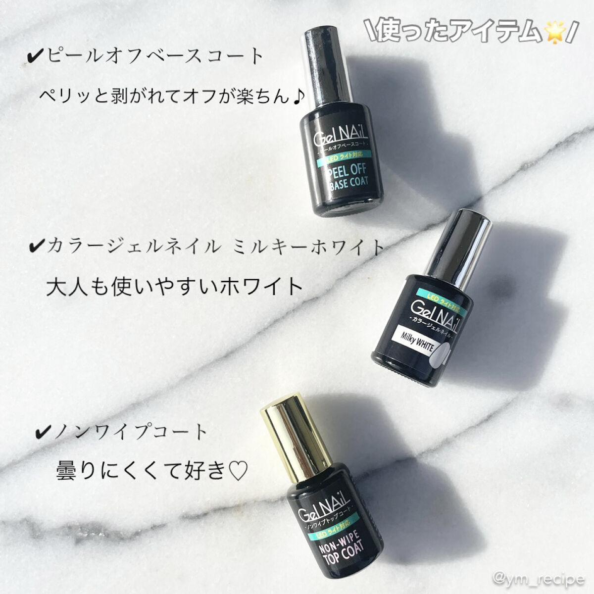 ジェルネイル（ライト対応）/セリア/ジェルネイルを使ったクチコミ（3枚目）