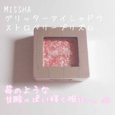 グリッタープリズム シャドウ/MISSHA/シングルアイシャドウを使ったクチコミ（1枚目）