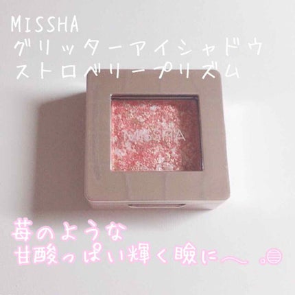 グリッタープリズム シャドウ/MISSHA/グリッターを使ったクチコミ(1枚目)