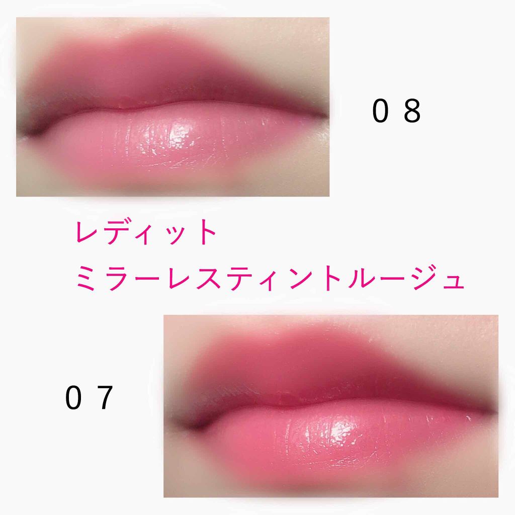 ミラーレスティントルージュ/レディット/リップティントを使ったクチコミ（3枚目）