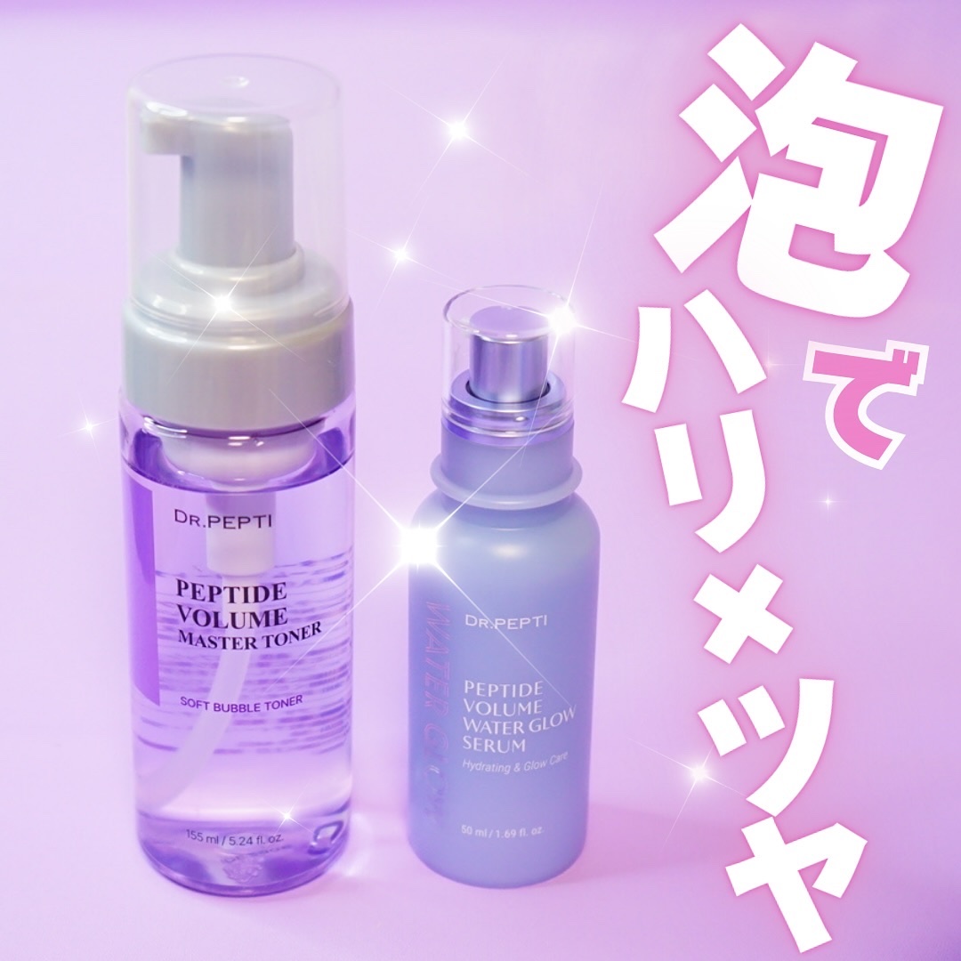 ペプチドボリュームウォーターグローセラム/DR.PEPTI/美容液を使ったクチコミ（1枚目）