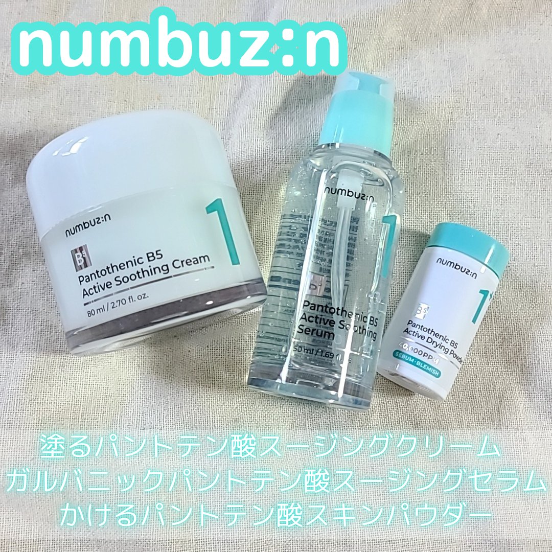 1番 塗るパントテン酸スージングクリーム/numbuzin/フェイスクリームを使ったクチコミ（1枚目）
